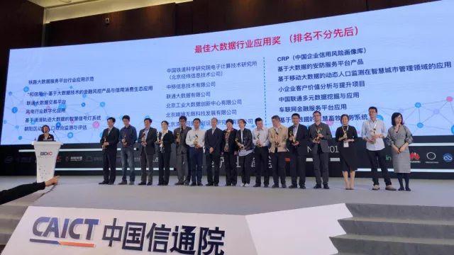 同衡快讯 | 清华同衡人口统计评估项目获大数据星河奖