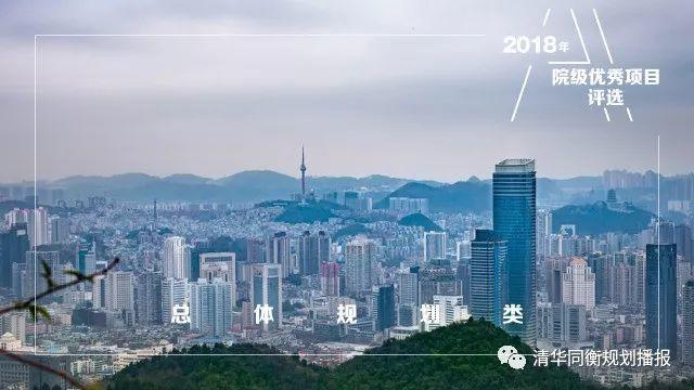 总体规划类｜规划改革视角下的修改型城市总体规划编制探索