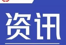【资讯】重磅!《河北雄安新区规划纲要》批复公布-规划问道