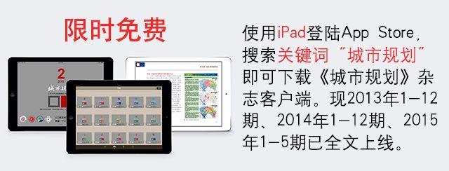 【Open Access】第四代城市设计的创新与实践