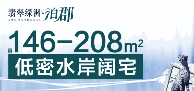 在容积率“搏到尽”的广州，它是一股奢侈的清流
