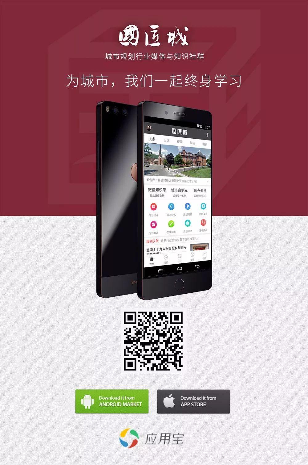 规划日课（04.26）：2018中国城市商业魅力排行榜