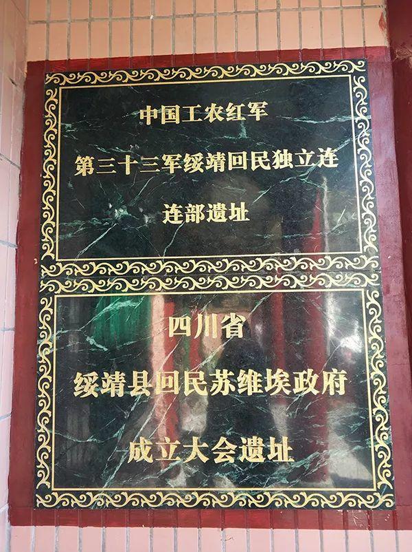 探访西康③｜大小金川：曾有红军扶持的少数民族地方政权