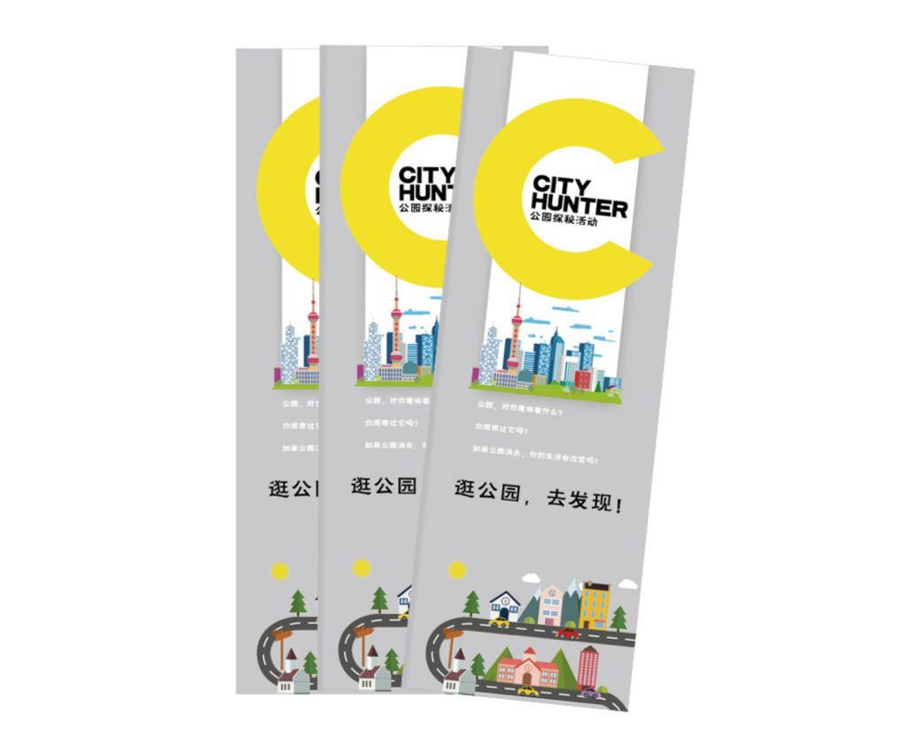 12个小时，7个公园，跨越魔都5个区，约不约？| CityHunter公园解密指南
