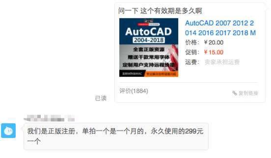 为什么做设计这么多年，却越来越买不起一个正版CAD？
