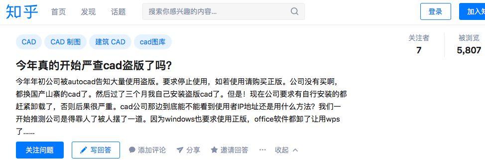 为什么做设计这么多年，却越来越买不起一个正版CAD？