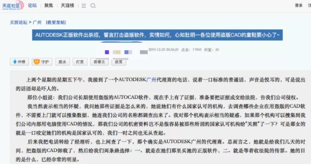为什么做设计这么多年，却越来越买不起一个正版CAD？