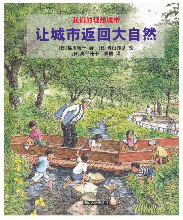 给未来城市规划师和城市使用者的书单