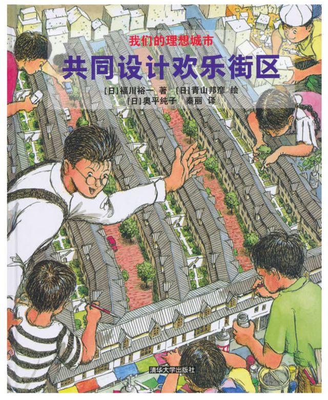 给未来城市规划师和城市使用者的书单