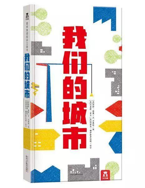 给未来城市规划师和城市使用者的书单