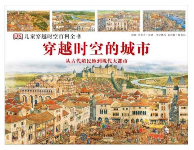 给未来城市规划师和城市使用者的书单