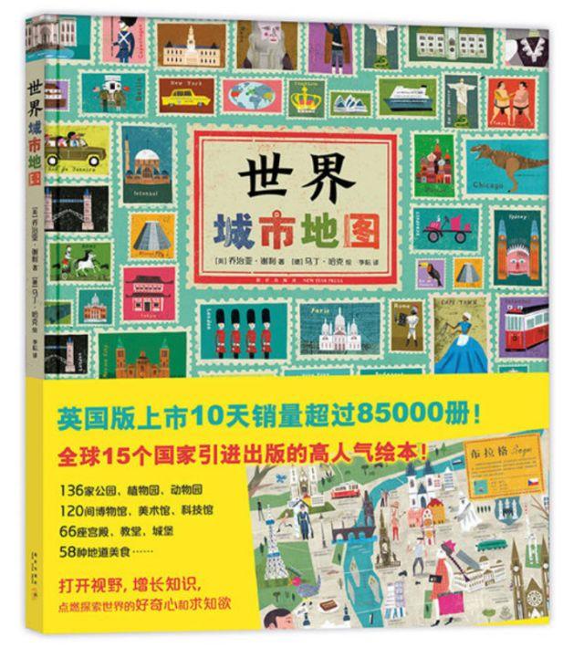 给未来城市规划师和城市使用者的书单