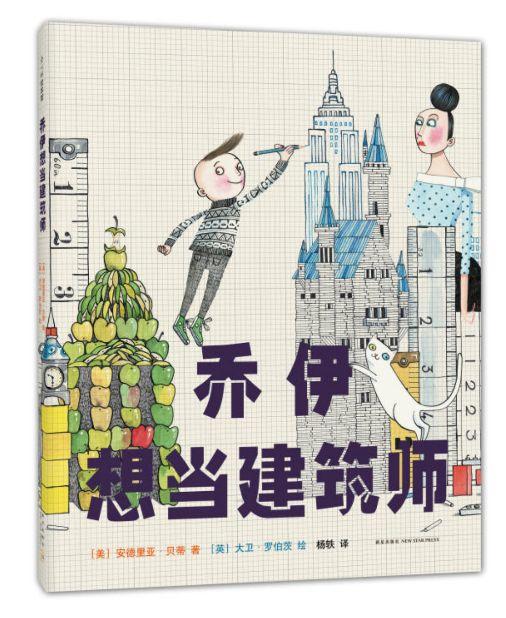 给未来城市规划师和城市使用者的书单