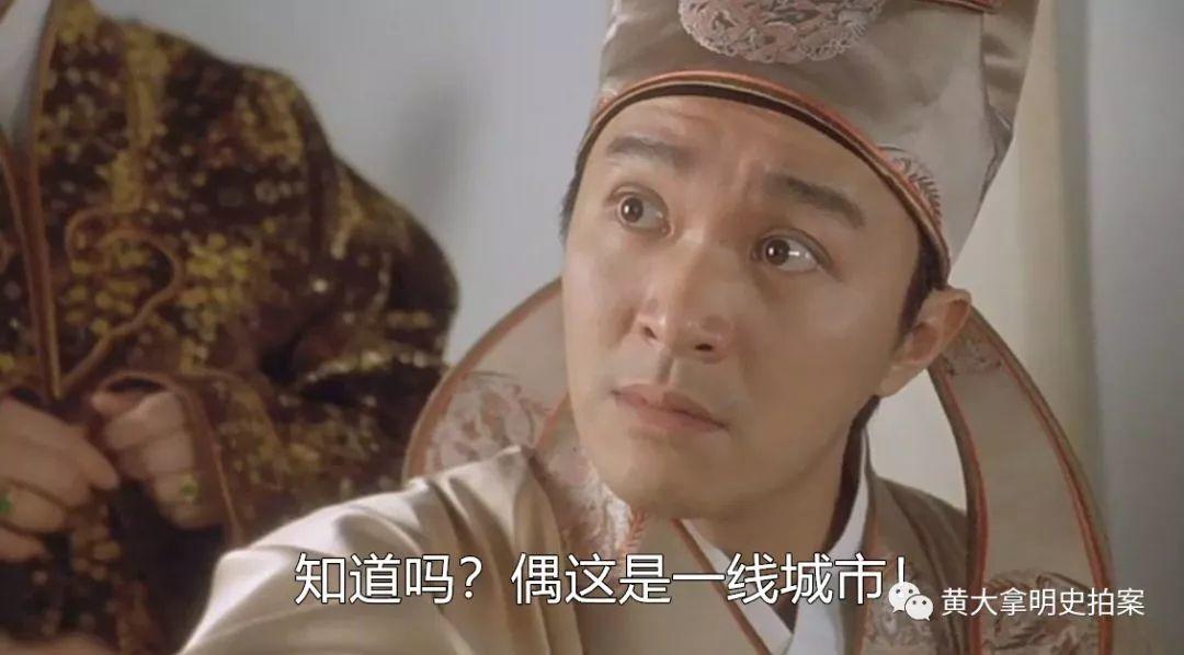 城史：明朝的四大“一线城市”
