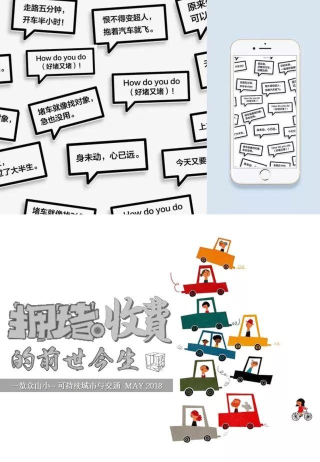 治堵通鉴︱拥堵收费的前世今生…(II)