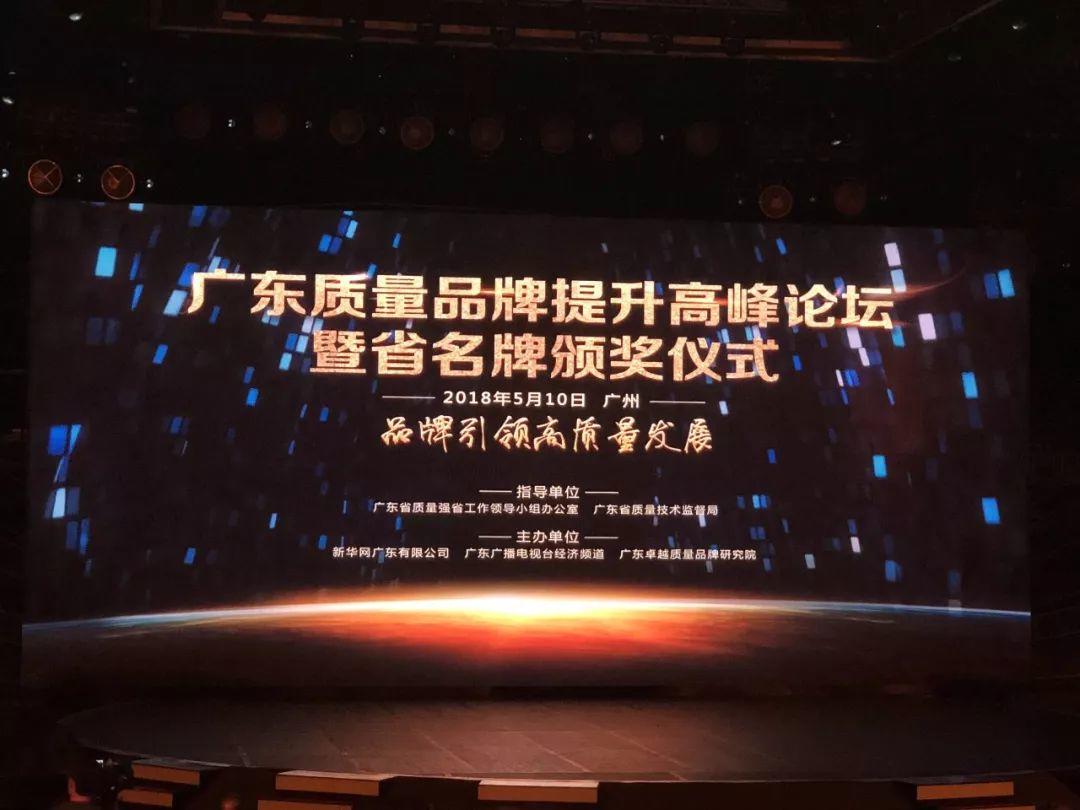 【风向】国地机构产品“土地规划服务”荣获广东省名牌产品称号