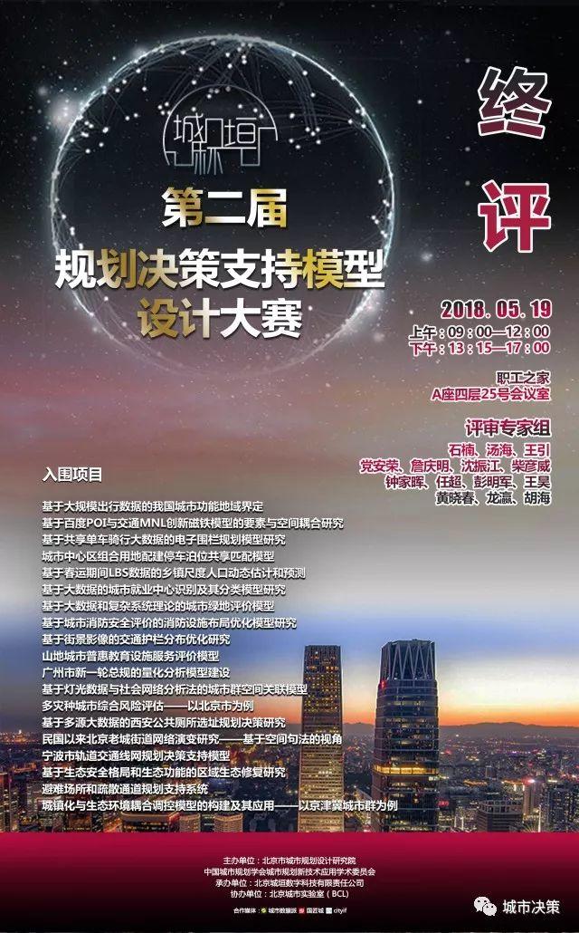 2018开年大赛 | 决战在即，带你揭秘重磅评审嘉宾