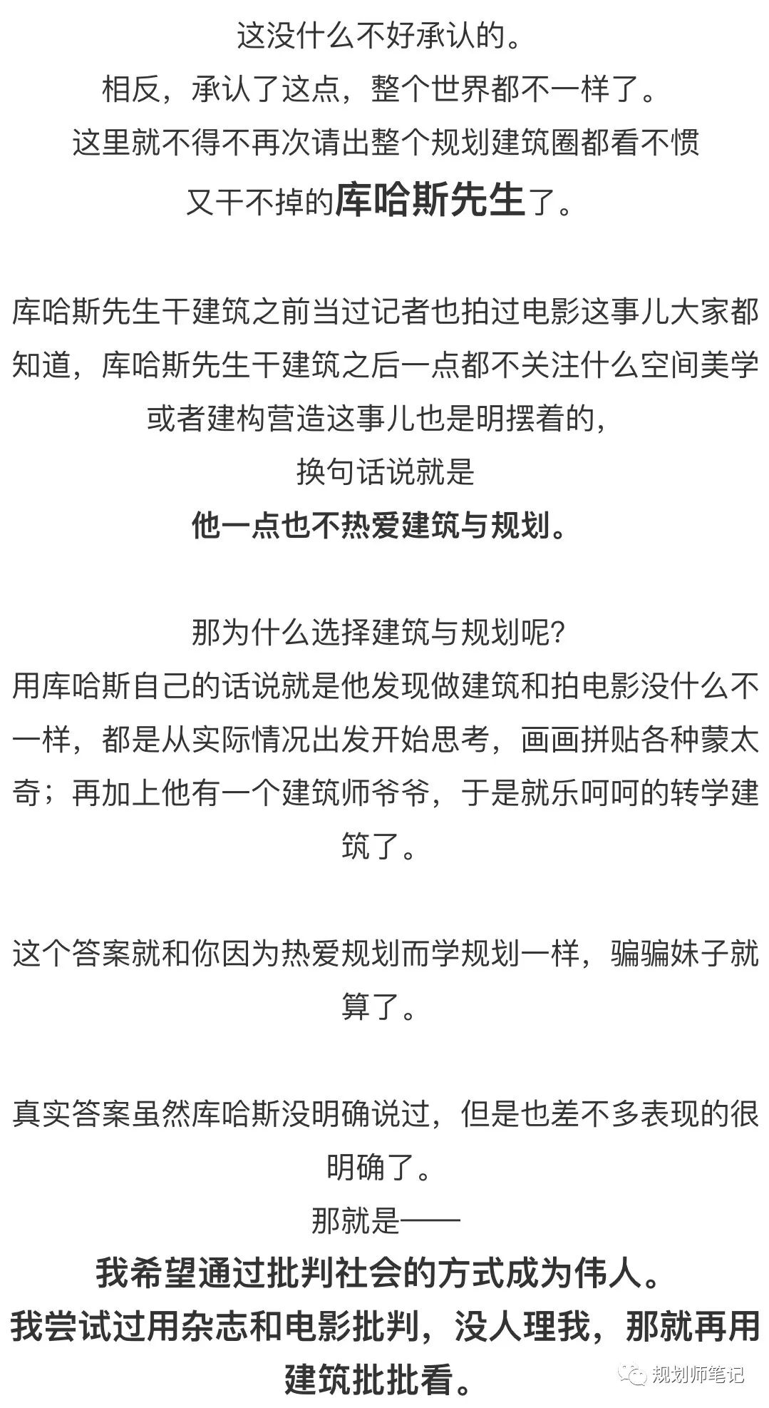 其实，你没你想象的那么热爱规划