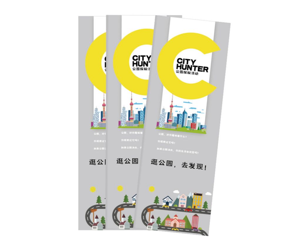 12个小时，7个公园，跨越魔都5个区，约不约？| CityHunter公园解密指南第二期报名开始