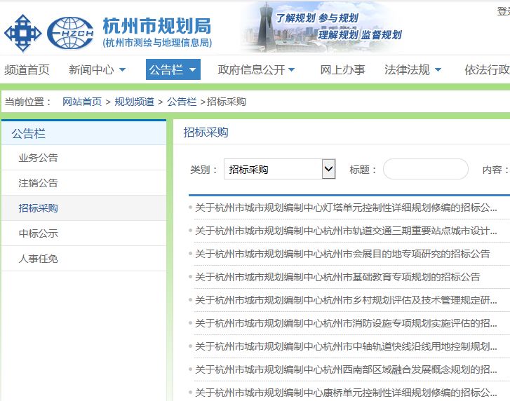 海纳百川，汇聚四方智慧︱市规划局规划编制项目招标进行时