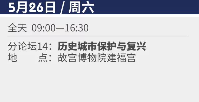 2018清华同衡学术周｜王涛：共享单车与城市空间的融合