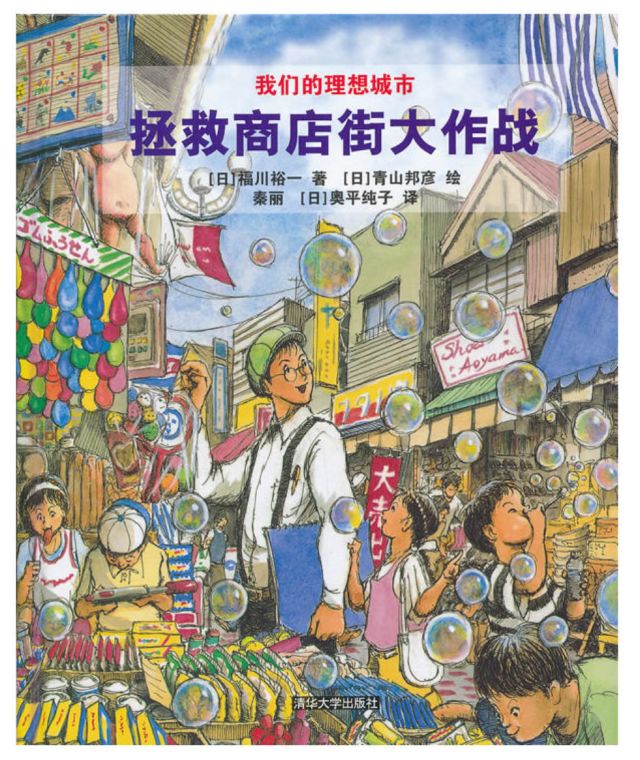 带孩子们一起读完这些绘本，更好地认识我们生活的城市