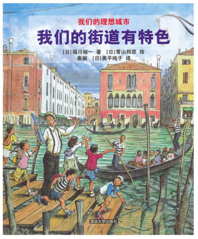 带孩子们一起读完这些绘本，更好地认识我们生活的城市