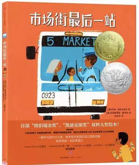 带孩子们一起读完这些绘本，更好地认识我们生活的城市