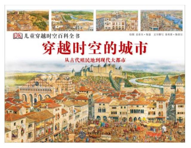 带孩子们一起读完这些绘本，更好地认识我们生活的城市