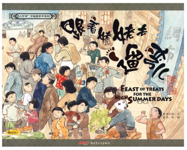 带孩子们一起读完这些绘本，更好地认识我们生活的城市