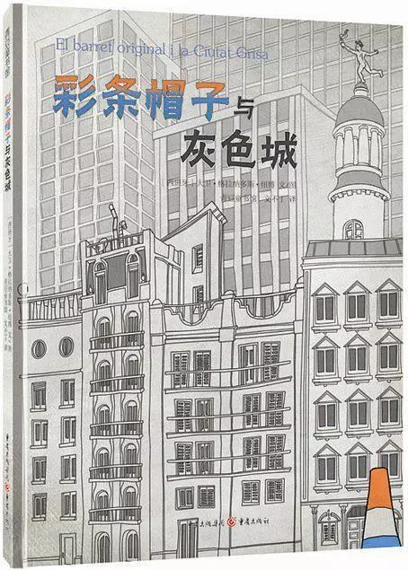 带孩子们一起读完这些绘本，更好地认识我们生活的城市