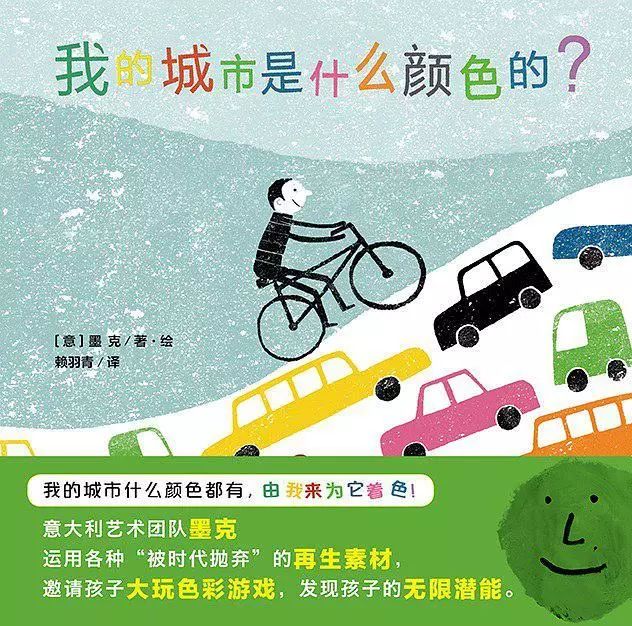 带孩子们一起读完这些绘本，更好地认识我们生活的城市