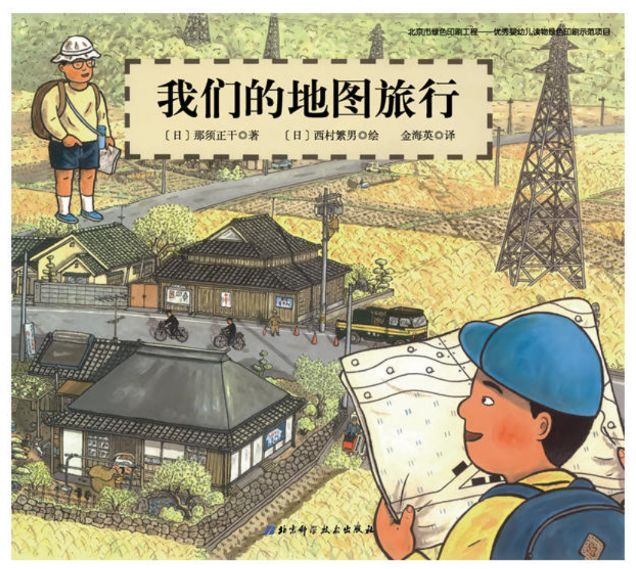 带孩子们一起读完这些绘本，更好地认识我们生活的城市