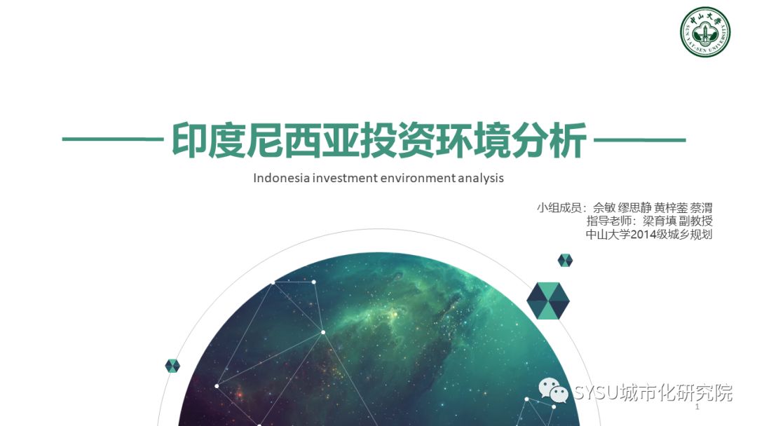 【东南亚投资分析】印度尼西亚篇：千岛之国，全球海洋支点