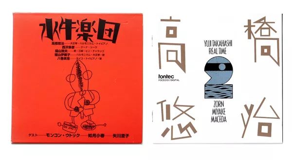 设计城市｜任性的甲贺奇怪体，手写的人生