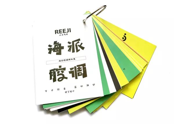 设计城市｜任性的甲贺奇怪体，手写的人生