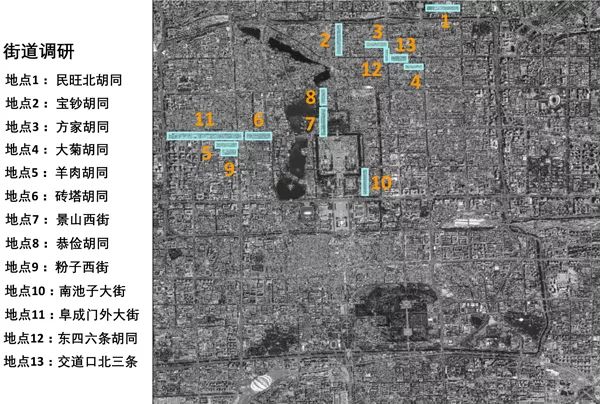 数据看北京老城④｜治理“开墙打洞”带来的空间变化
