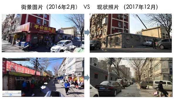 数据看北京老城④｜治理“开墙打洞”带来的空间变化