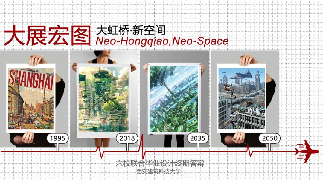 首轮收官，回首六年：2018城乡规划专业六校联合毕业设计终期答辩及收官总结顺利举行