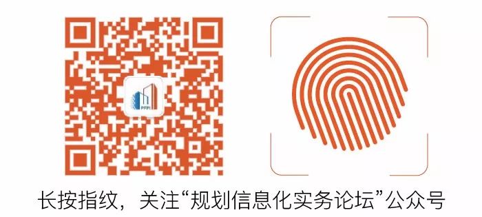 2018第十二届规划信息化实务论坛会议议程
