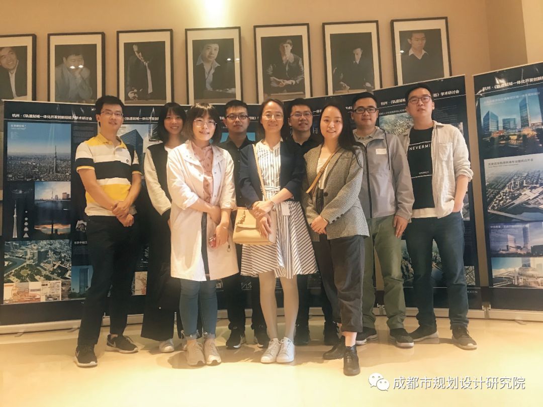 【院动态】我院派代表赴杭州参加“轨道站城一体化开发创新经验”学术研讨会