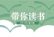 《开放数据:公共交通机构的机遇与挑战》|谭舒曼解读-规划问道