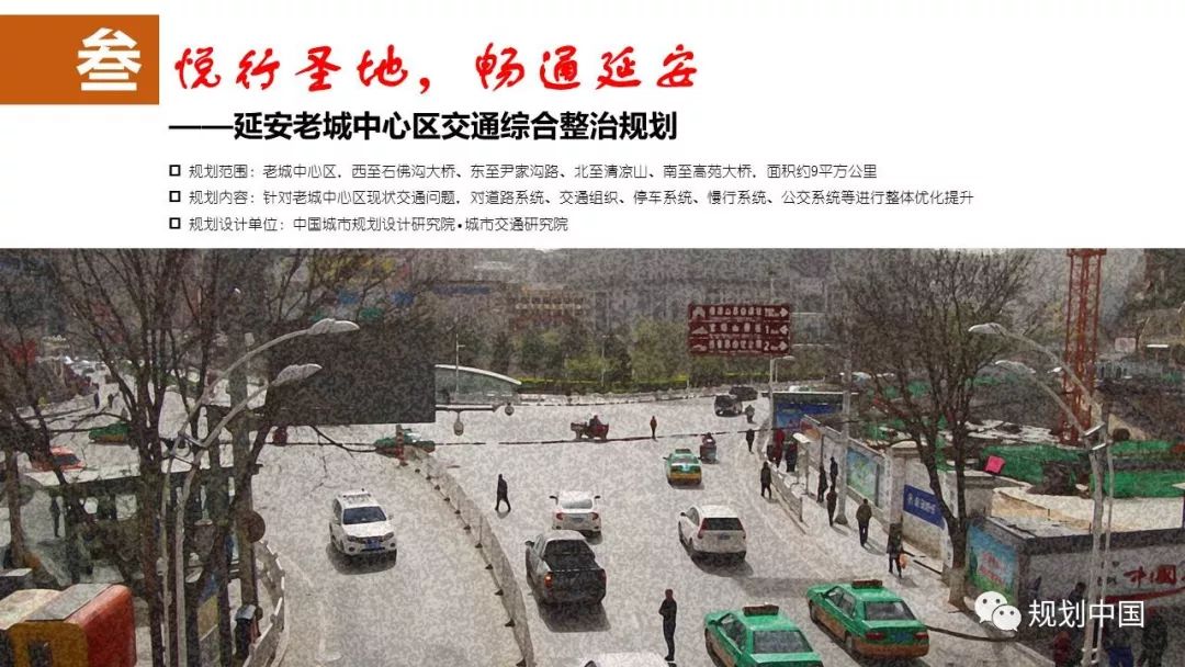 城市双修 大美延安——延安城市双修工作简介