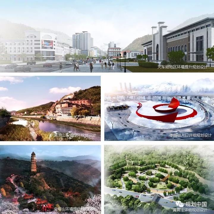 城市双修 大美延安——延安城市双修工作简介