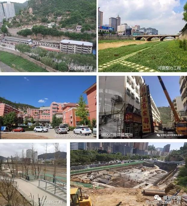 城市双修 大美延安——延安城市双修工作简介