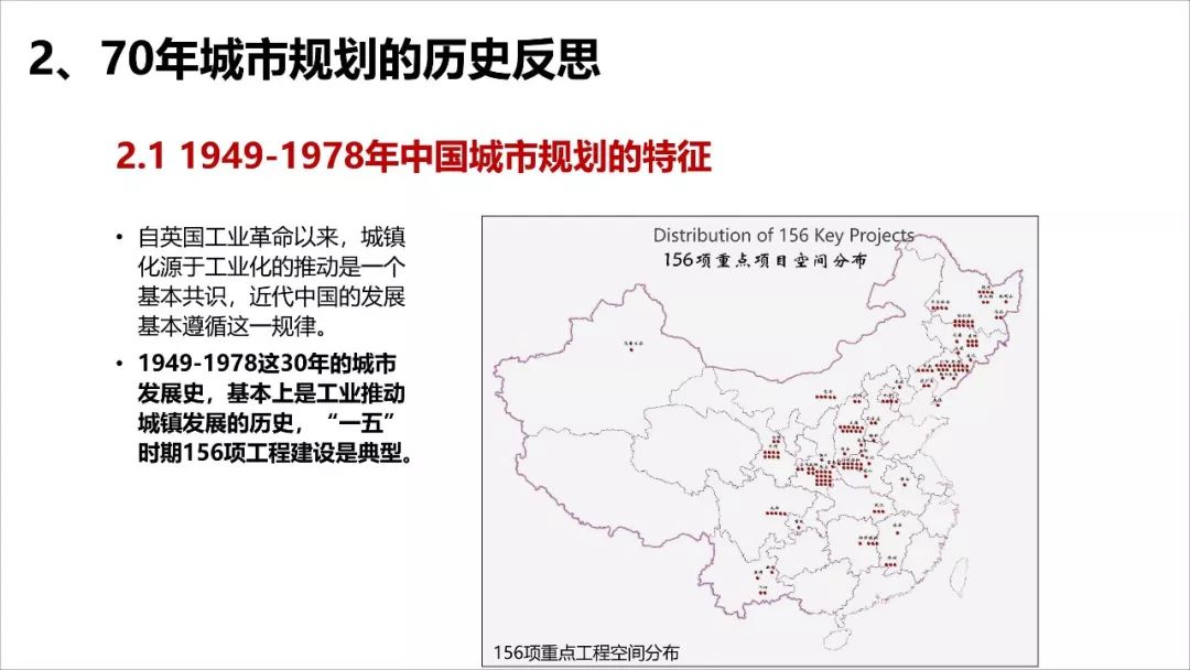 王凯：经济转型时期的规划供给