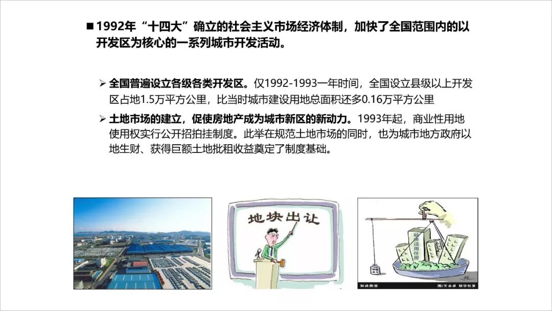 王凯：经济转型时期的规划供给