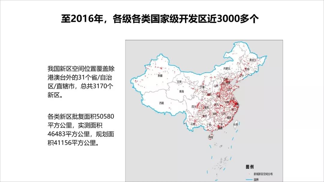 王凯：经济转型时期的规划供给