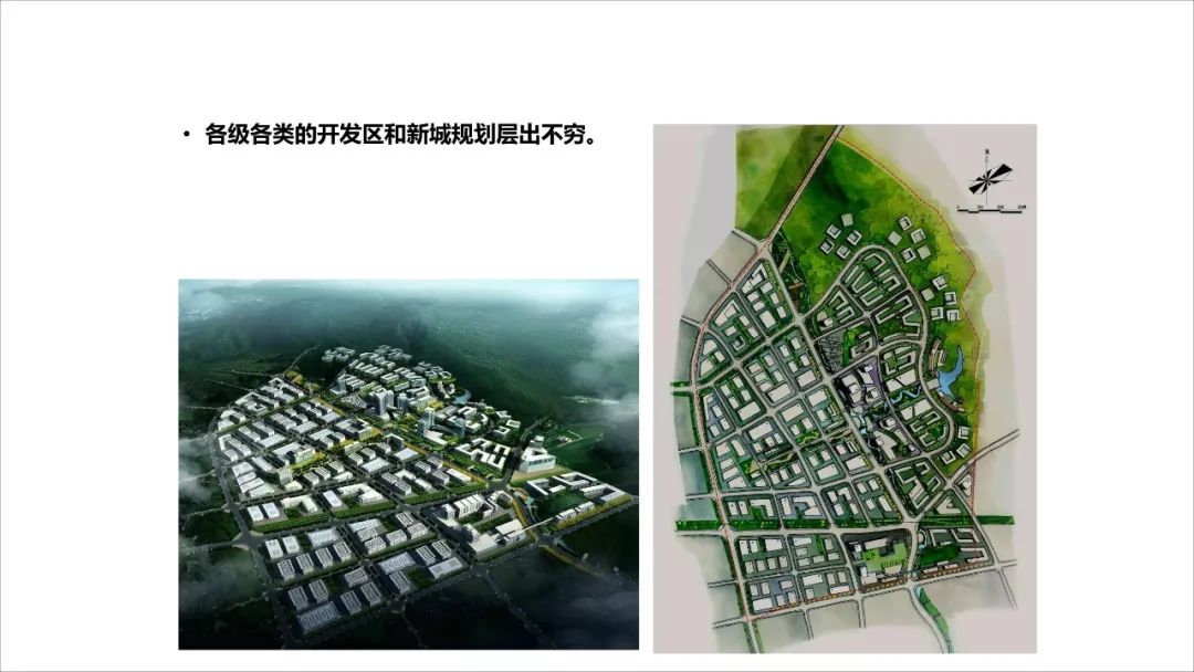 王凯：经济转型时期的规划供给