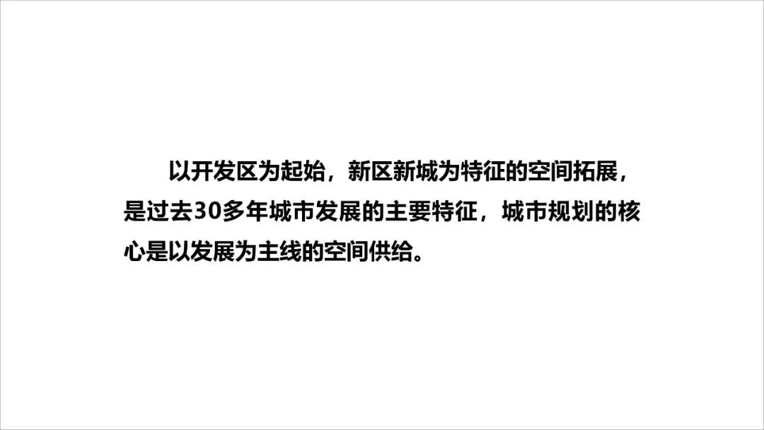 王凯：经济转型时期的规划供给